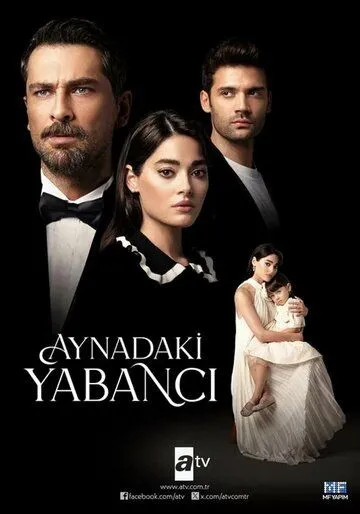 Незнакомец в зеркале